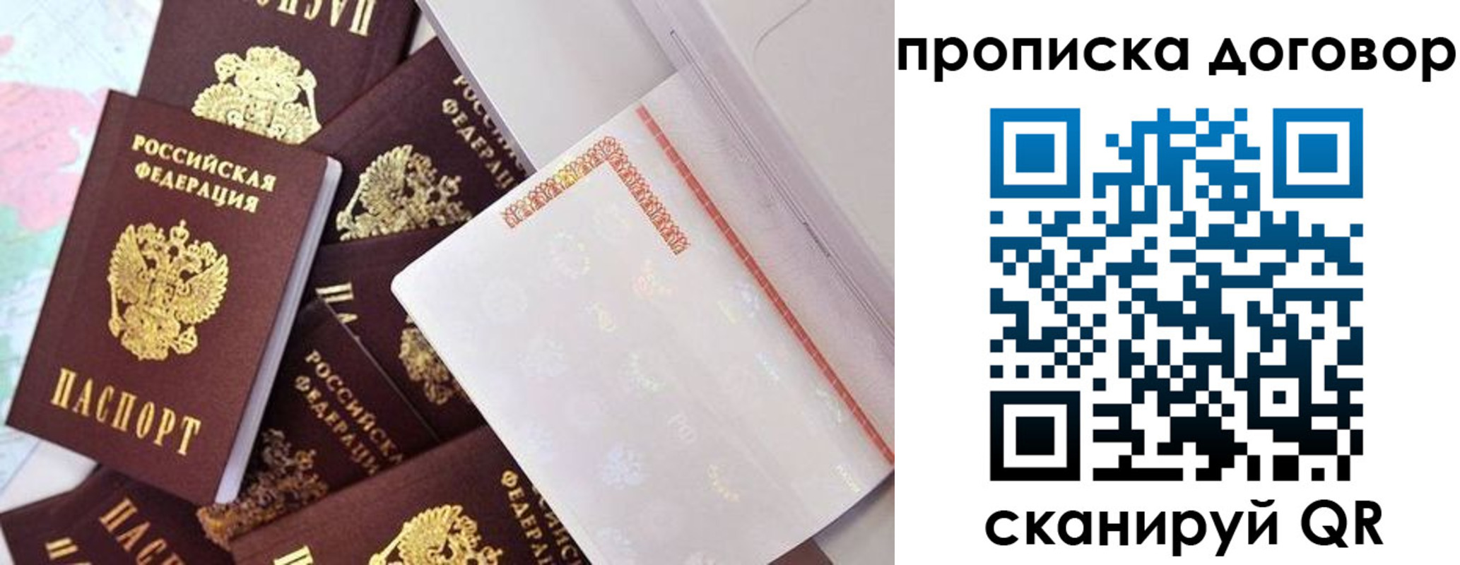прописка в квартире в Сосновоборске