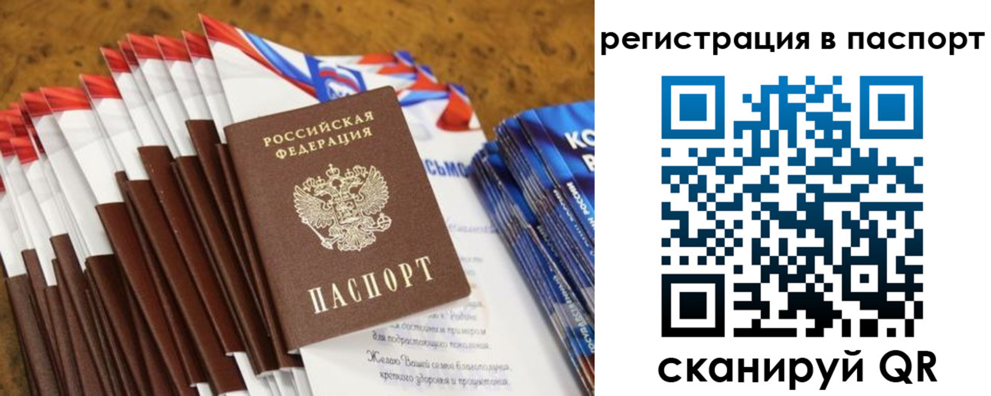 прописка для военкомата в Сосновоборске
