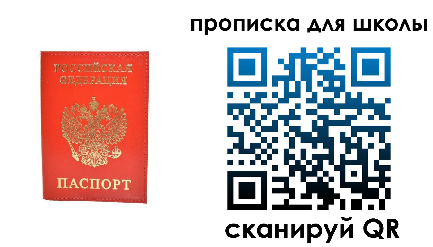 прописка для работы в Сосновоборске
