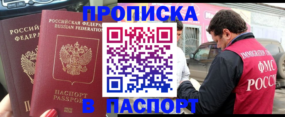прописка для кредита в Сосновоборске