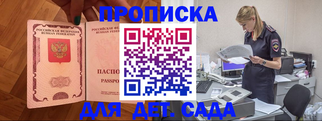 прописка регистрация в Сосновоборске