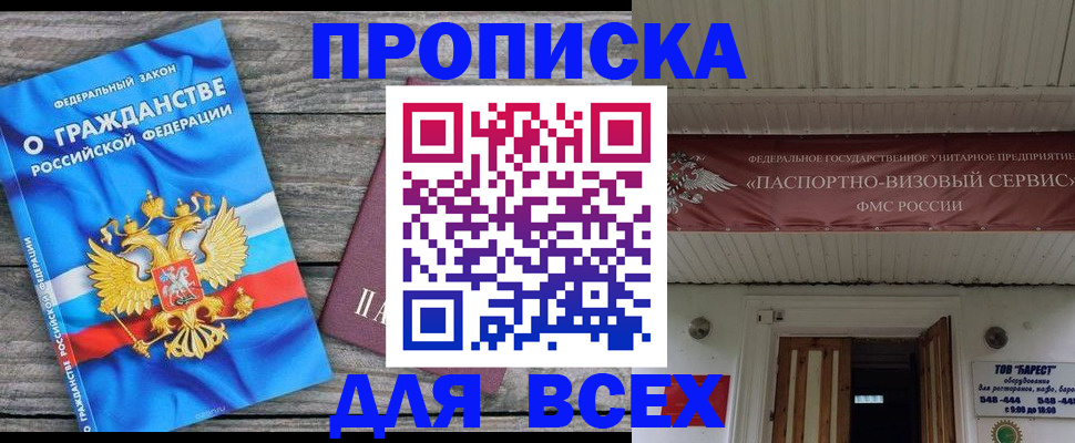временная регистрация 2025 в Сосновоборске