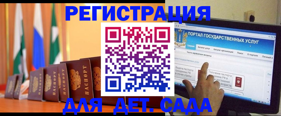 прописка гарантия в Сосновоборске