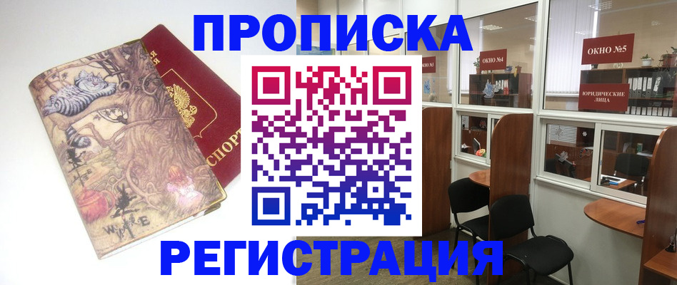 регистрация в Сосновоборске