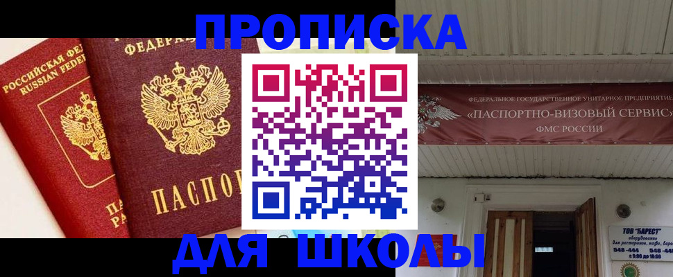 прописка для кредита в Сосновоборске