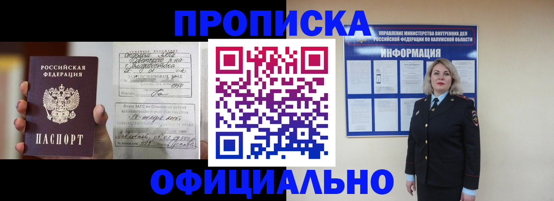 прописка поиск в Сосновоборске