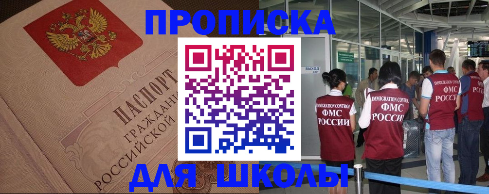 временная регистрация для всех в Сосновоборске