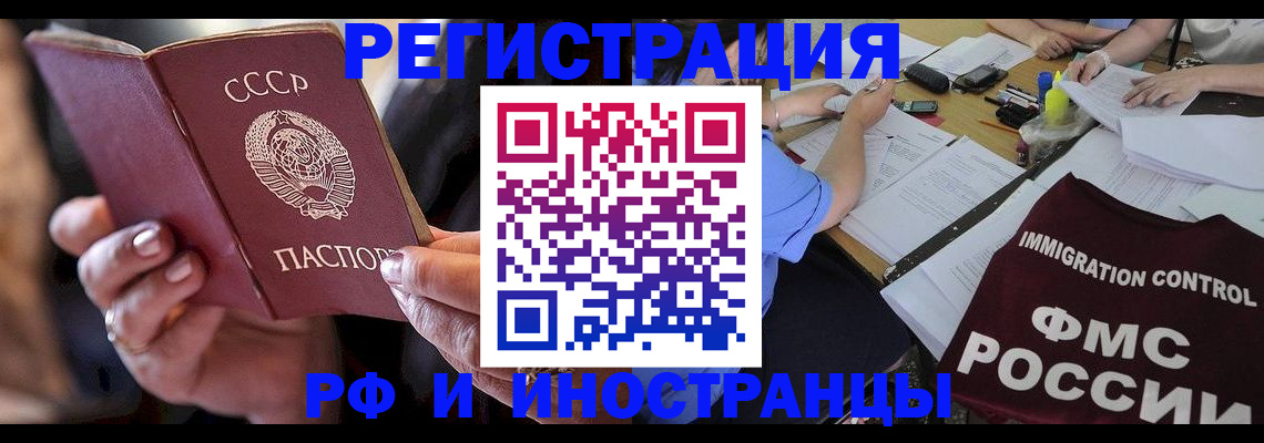 регистрация в Сосновоборске